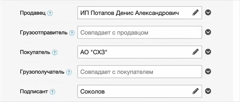 Выбор источника реквизитов в виджете